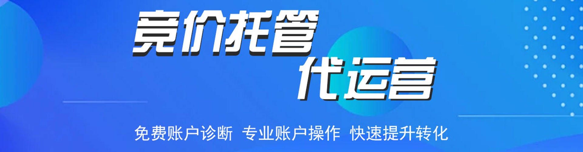 呼和浩特sem投放